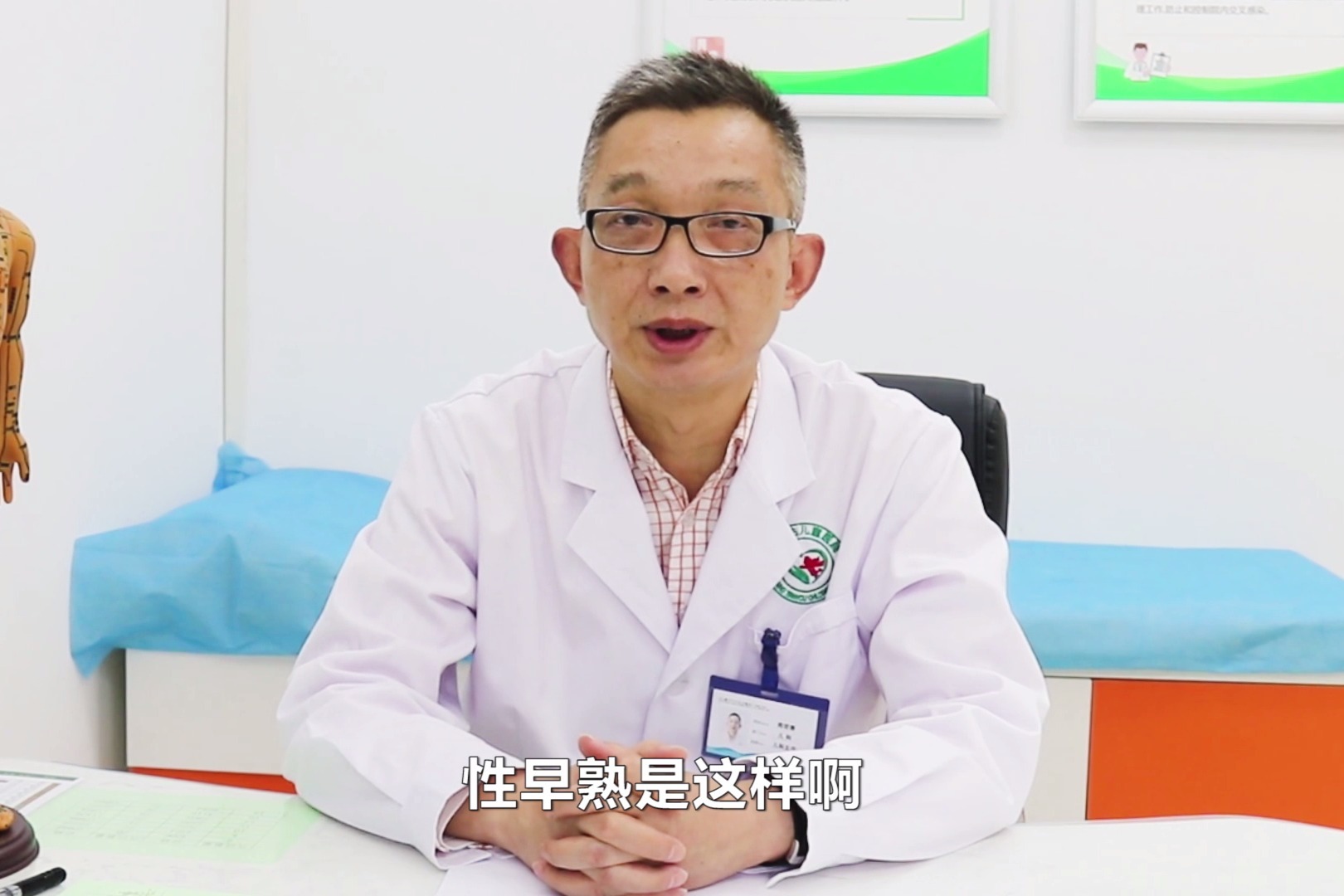 周绍春：孩子患有性早熟一定要进行干预吗_凤凰网视频_凤凰网