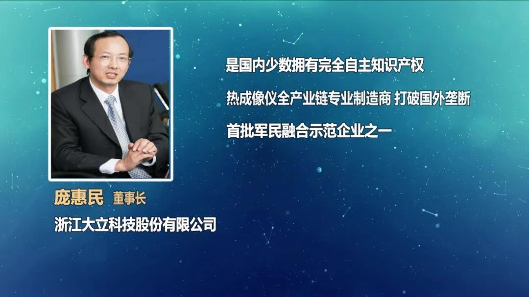 更好的时代 值得更好的你 梦之蓝m6 「风云浙商30强展播」庞惠民