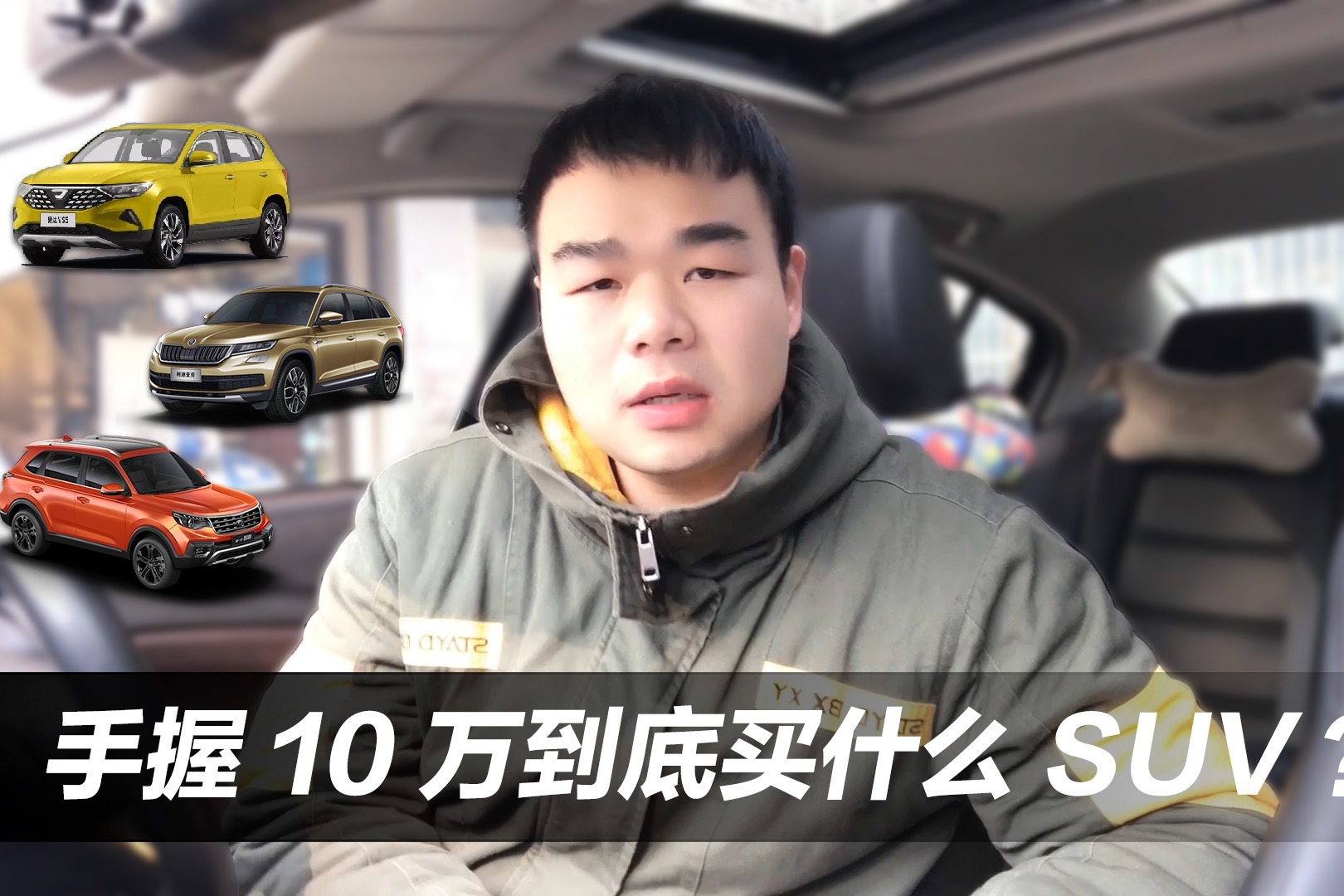 手握10万到底买什么SUV？合资建议看看这3款，有2款是德系