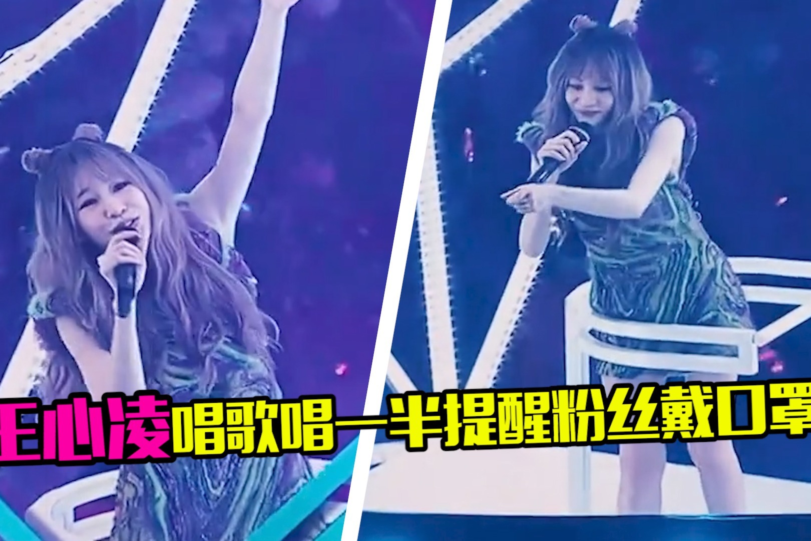 甜而不腻！王心凌唱歌中途提醒粉丝戴口罩，调侃对方失恋超可爱