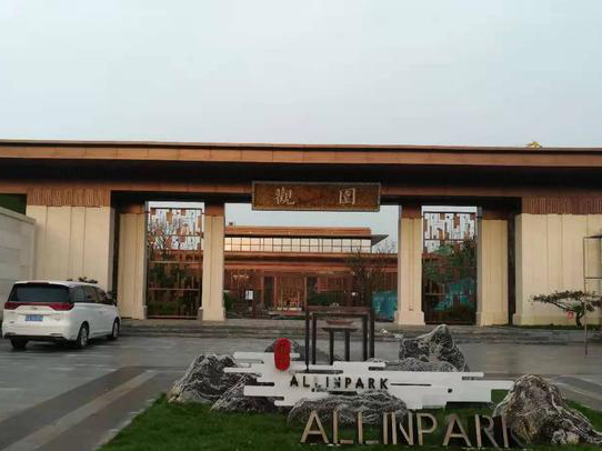 西安周至龙记观园虚假宣传违规交房 业主权益难保障__凤凰网