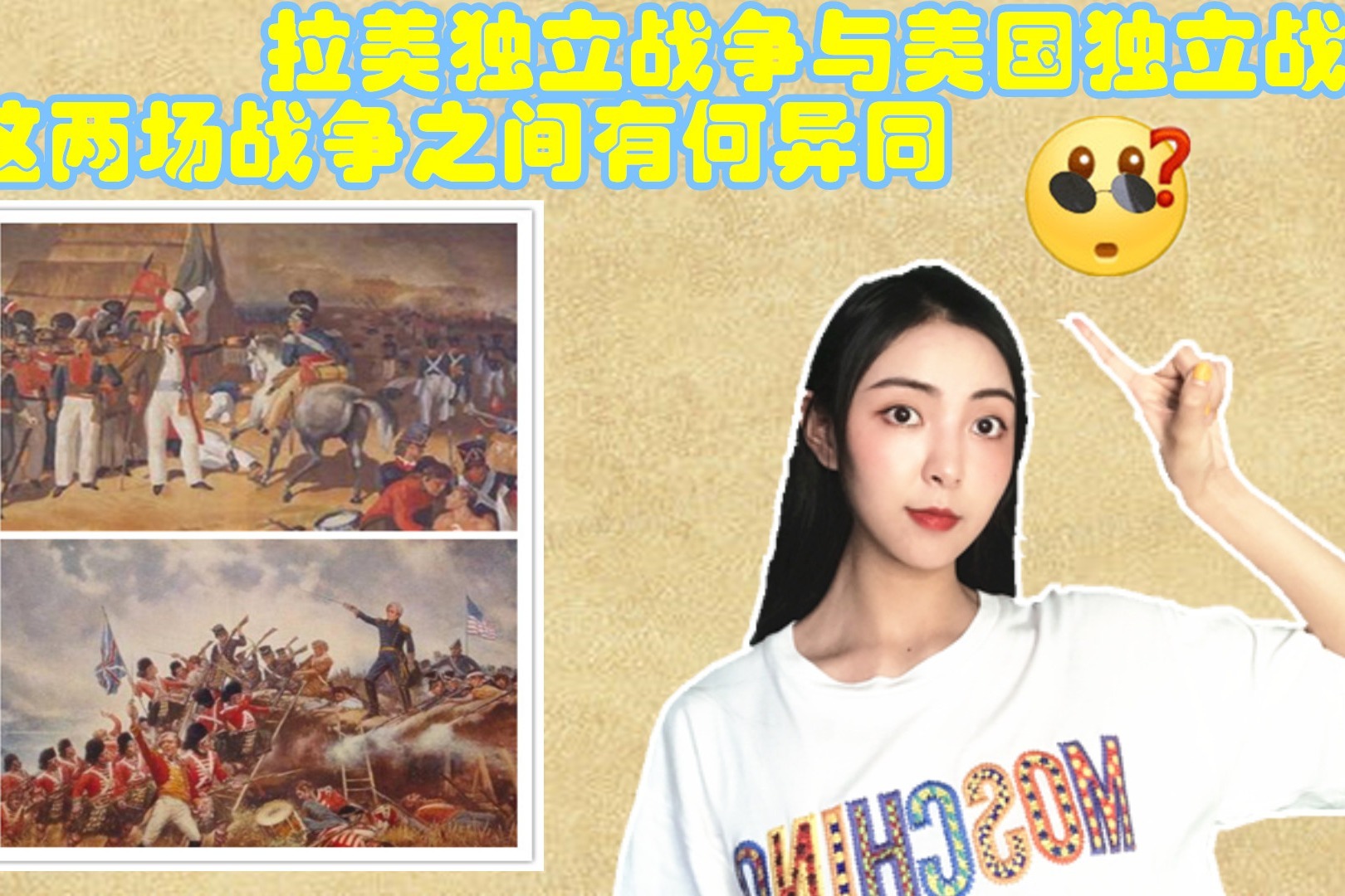 同样都爆发过独立战争，为何美国发展迅速，拉丁美洲却发展缓慢？