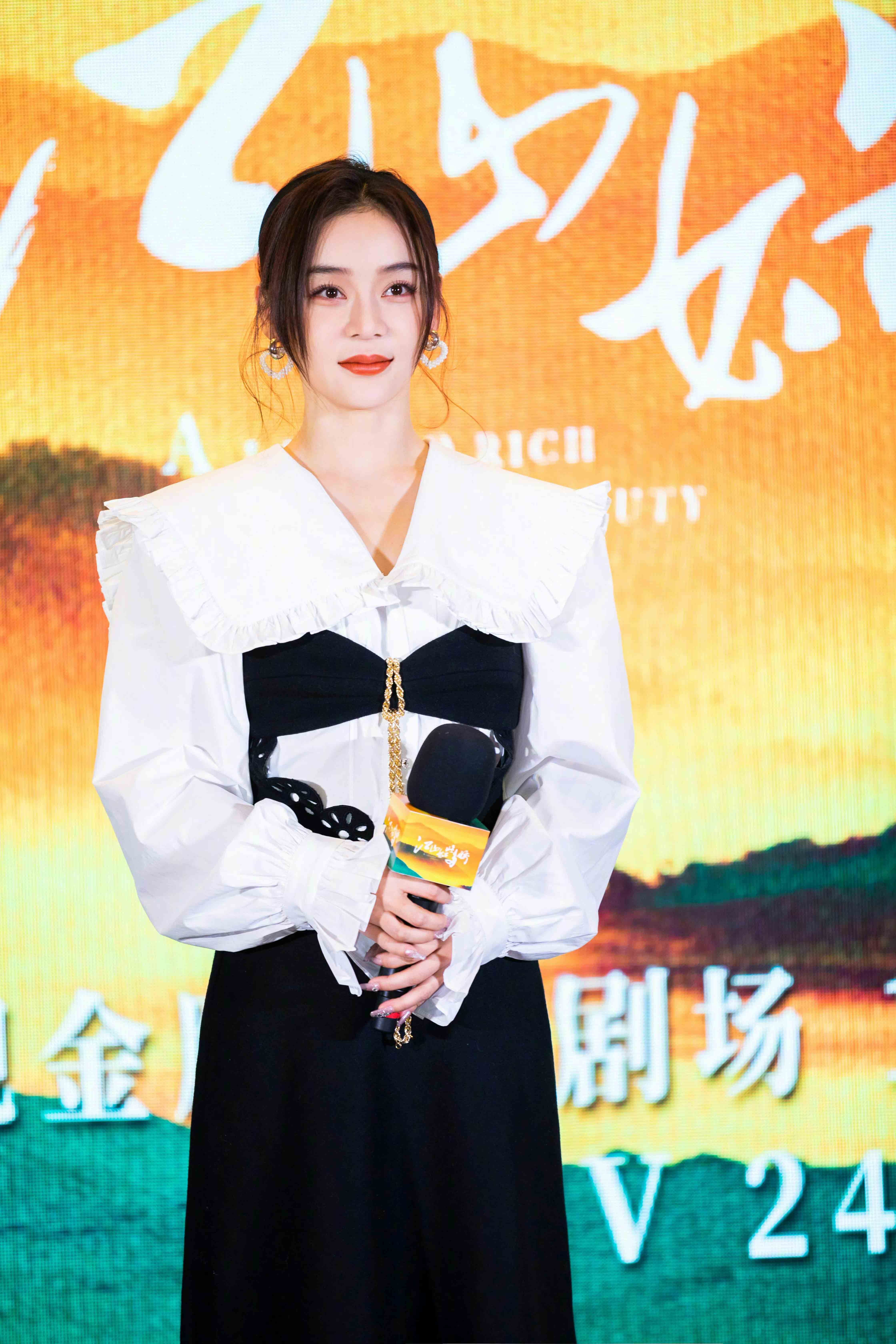 袁姗姗出席《江山如此多娇》发布会!坦言:希望更多丁真能火