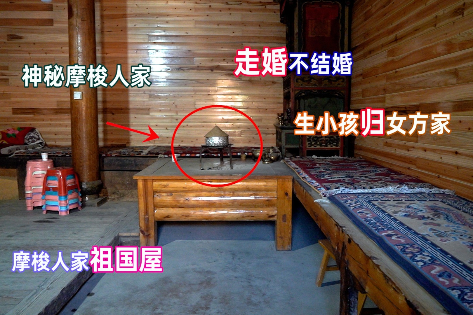 揭秘泸沽湖畔摩梭族走婚习俗，只走婚不结婚，生小孩归女方家