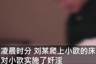 合肥14岁早孕女孩醉酒借宿朋友家 遭朋友强奸致流产 _凤凰网视频_凤凰网