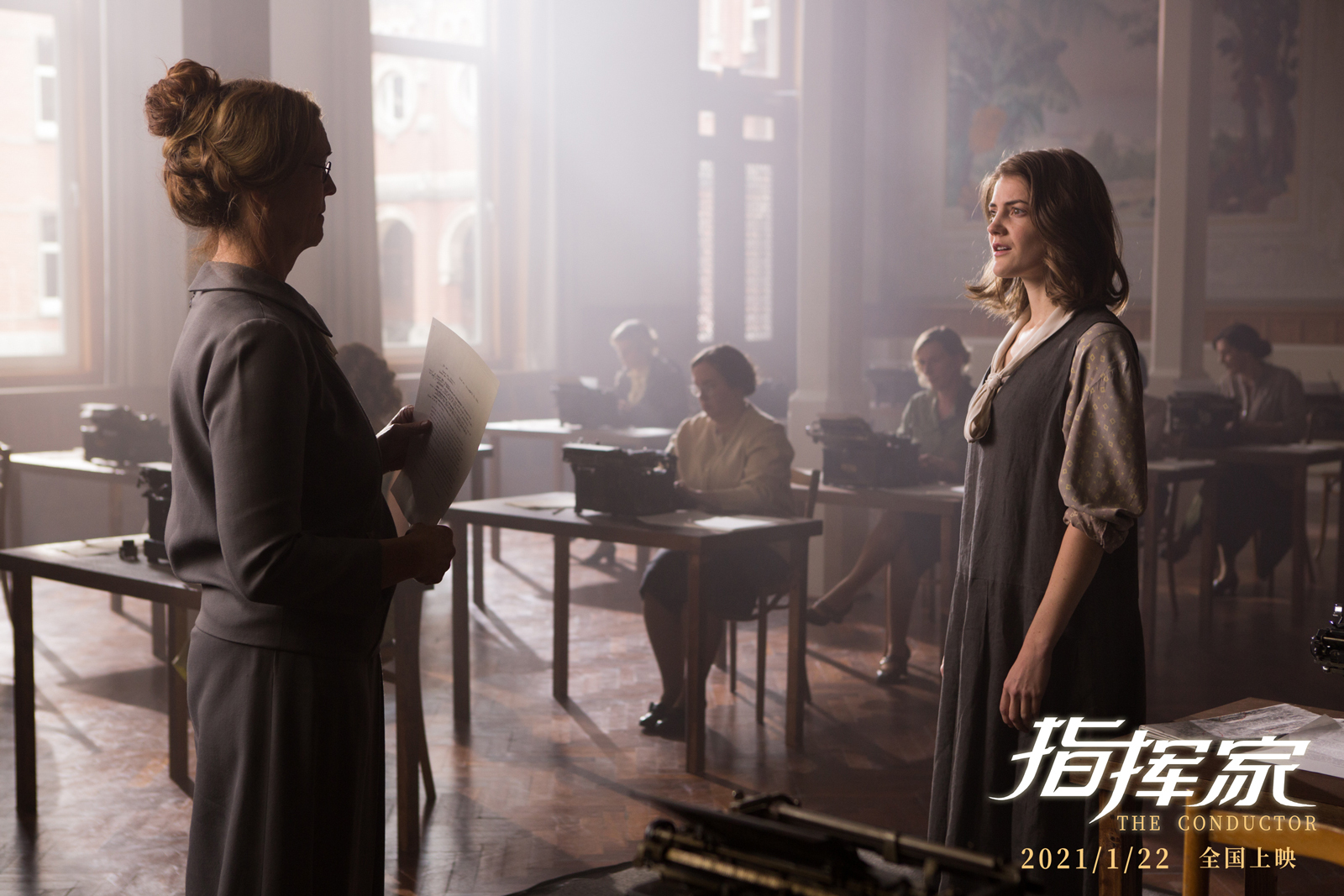 2021年第一部口碑电影《指挥家》预告首发 敢爱敢做燃情一生