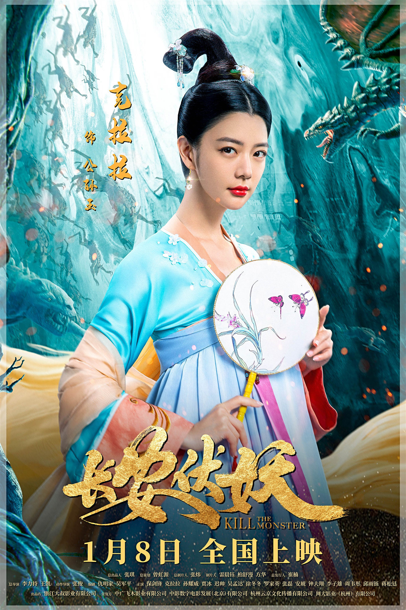 古装玄幻电影《长安伏妖》今日上映 克拉拉勇敢坚毅拯救长安__凤凰网