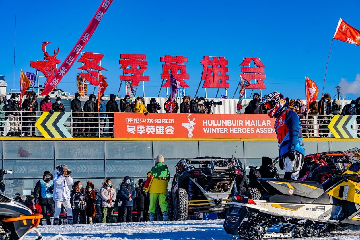 第三届呼伦贝尔(海拉尔)冬季英雄会主体赛事活动圆满收官