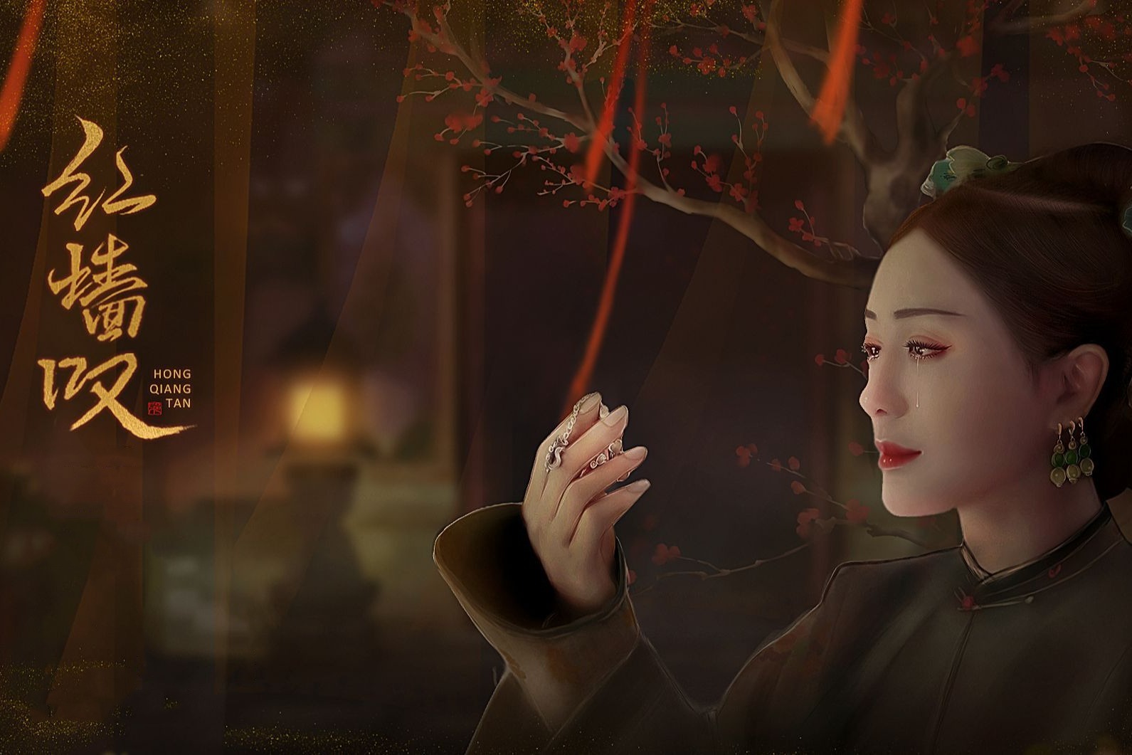 胡夏红墙叹延禧攻略电视剧片尾曲