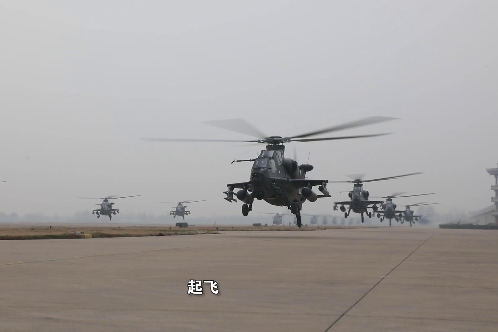 大场面！陆军某旅多型直升机新年首飞帅气出击