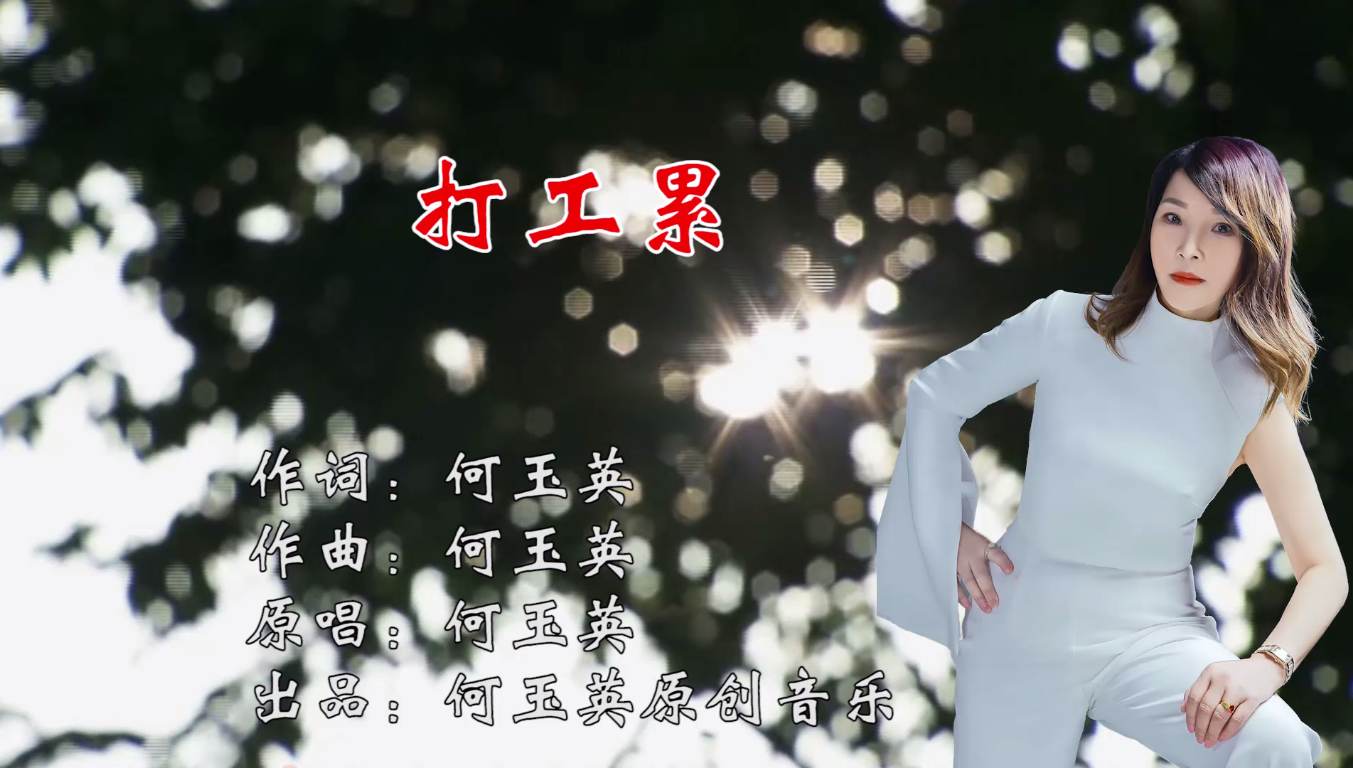 打工难打工累打工人心中的苦有谁能体会