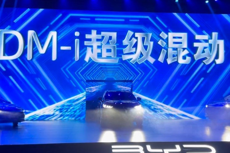 图解比亚迪DM-i超级混动工作原理