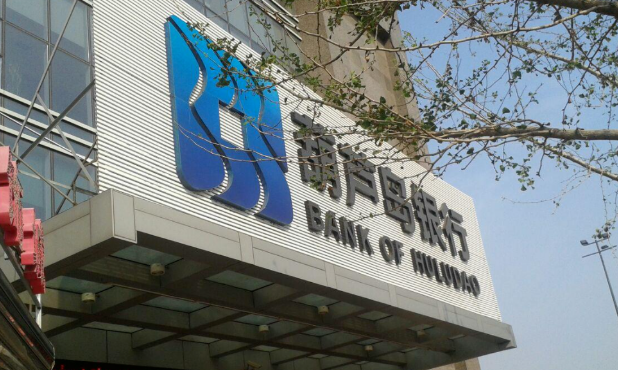 葫芦岛银行千里买国债被骗6.1亿,还与银河证券"杠"到最高法