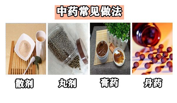 大白话说中医第一百零六期|煎药服气调理加快,长期服用药茶取代__凤凰网