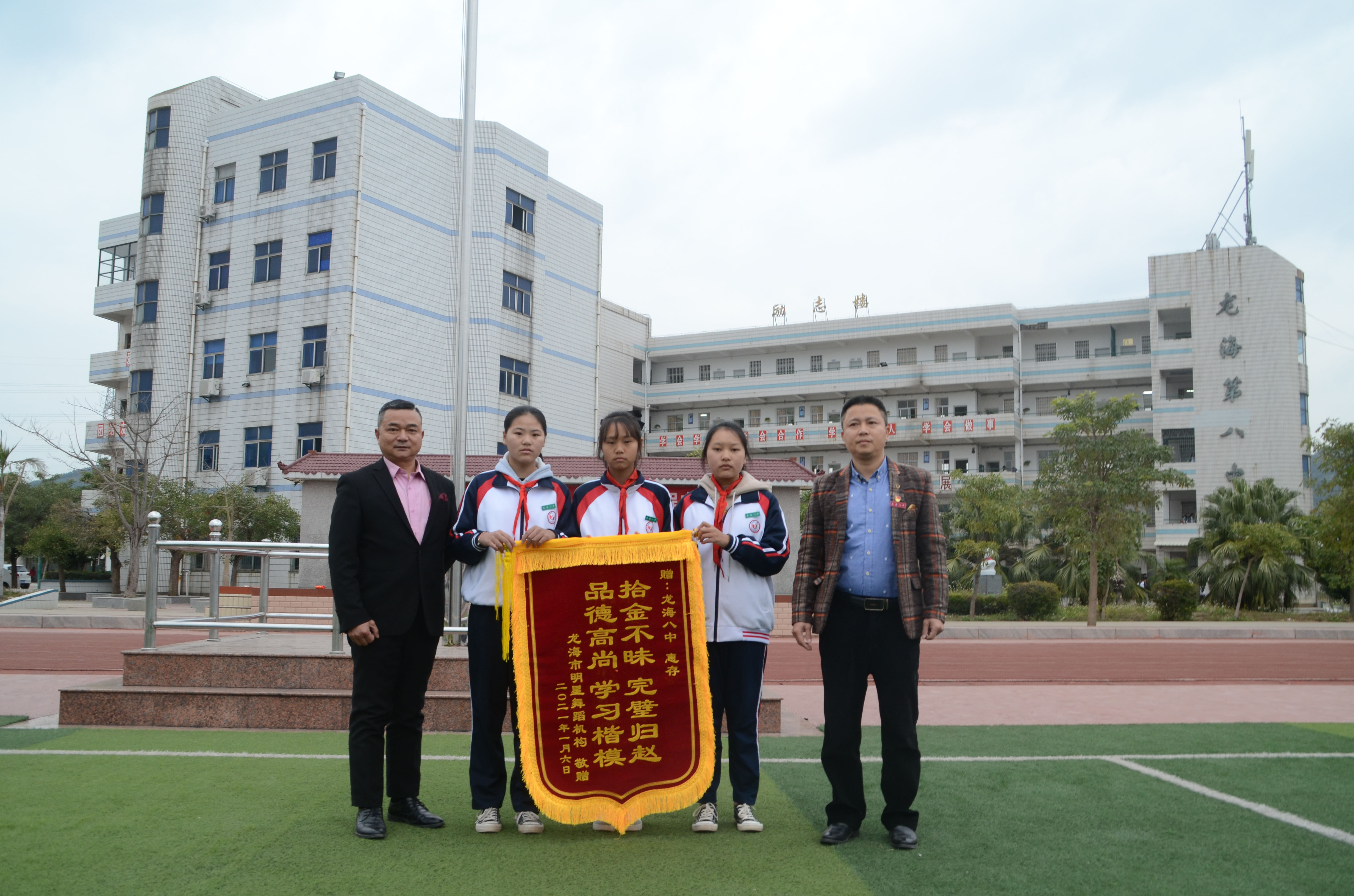 龙海八中拾金不昧好少年传统美德进校园