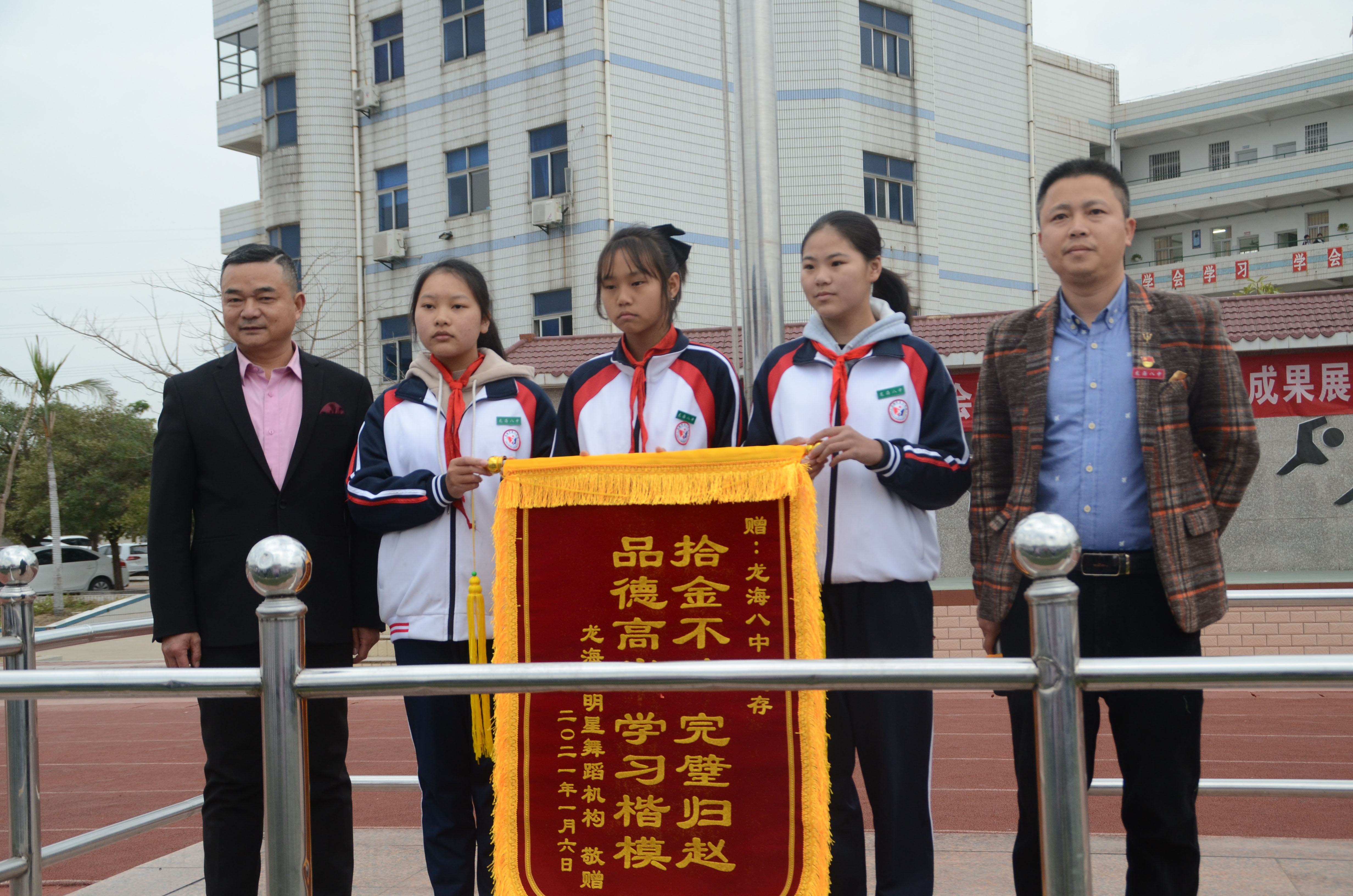 龙海八中拾金不昧好少年传统美德进校园