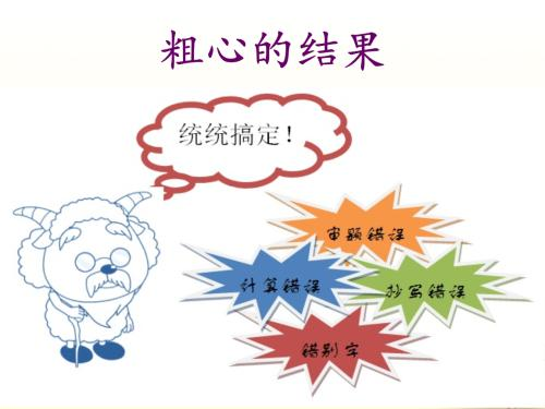 你还在为你的粗心发愁吗 看这里让你找到粗心的根源__凤凰网