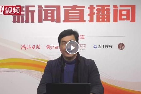 金华山征文比赛浙江省教研室副主任滕春友致辞