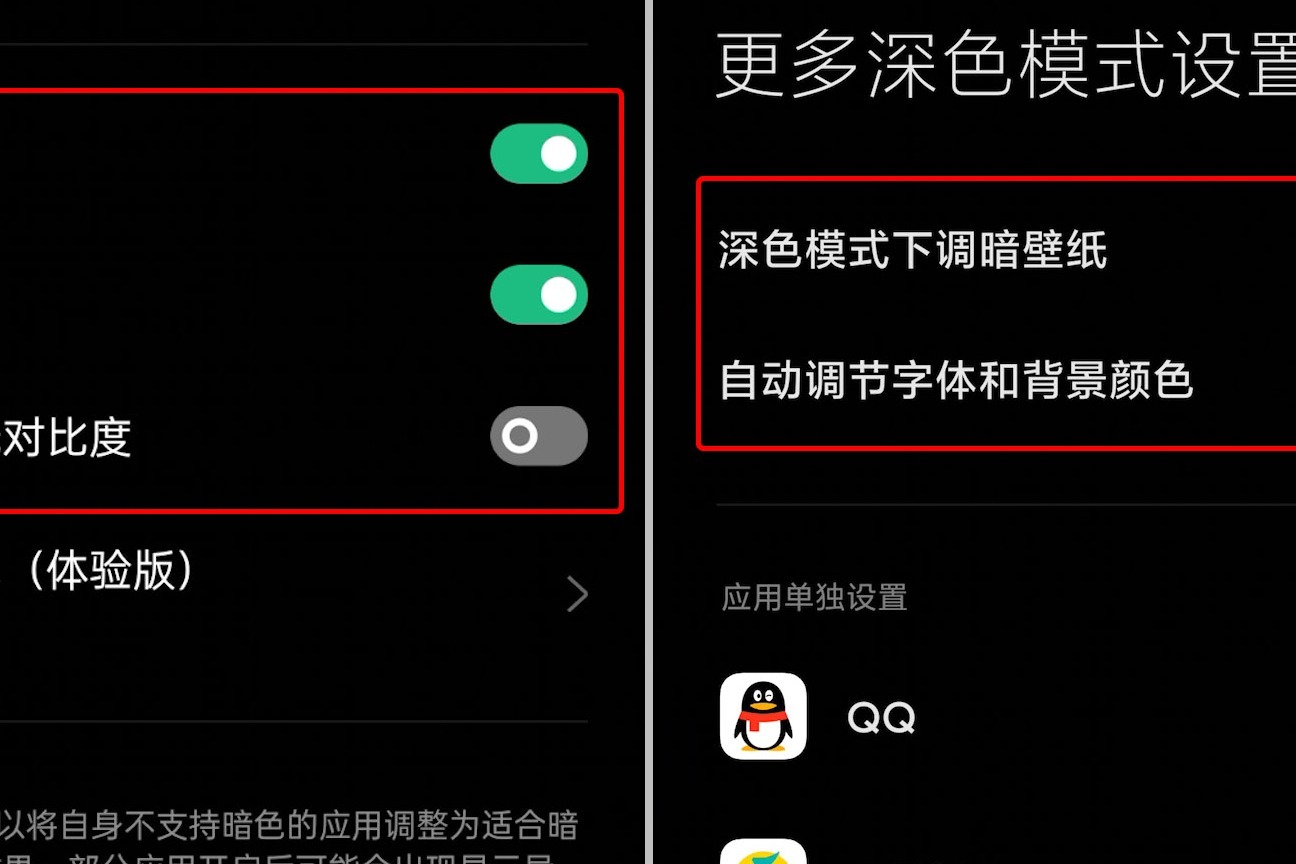 同样是暗色模式国产系统之间有这么大区别