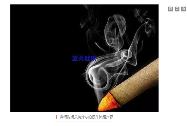 成都供卵费用（艾灸疗法的操作流程步骤详细说明）
