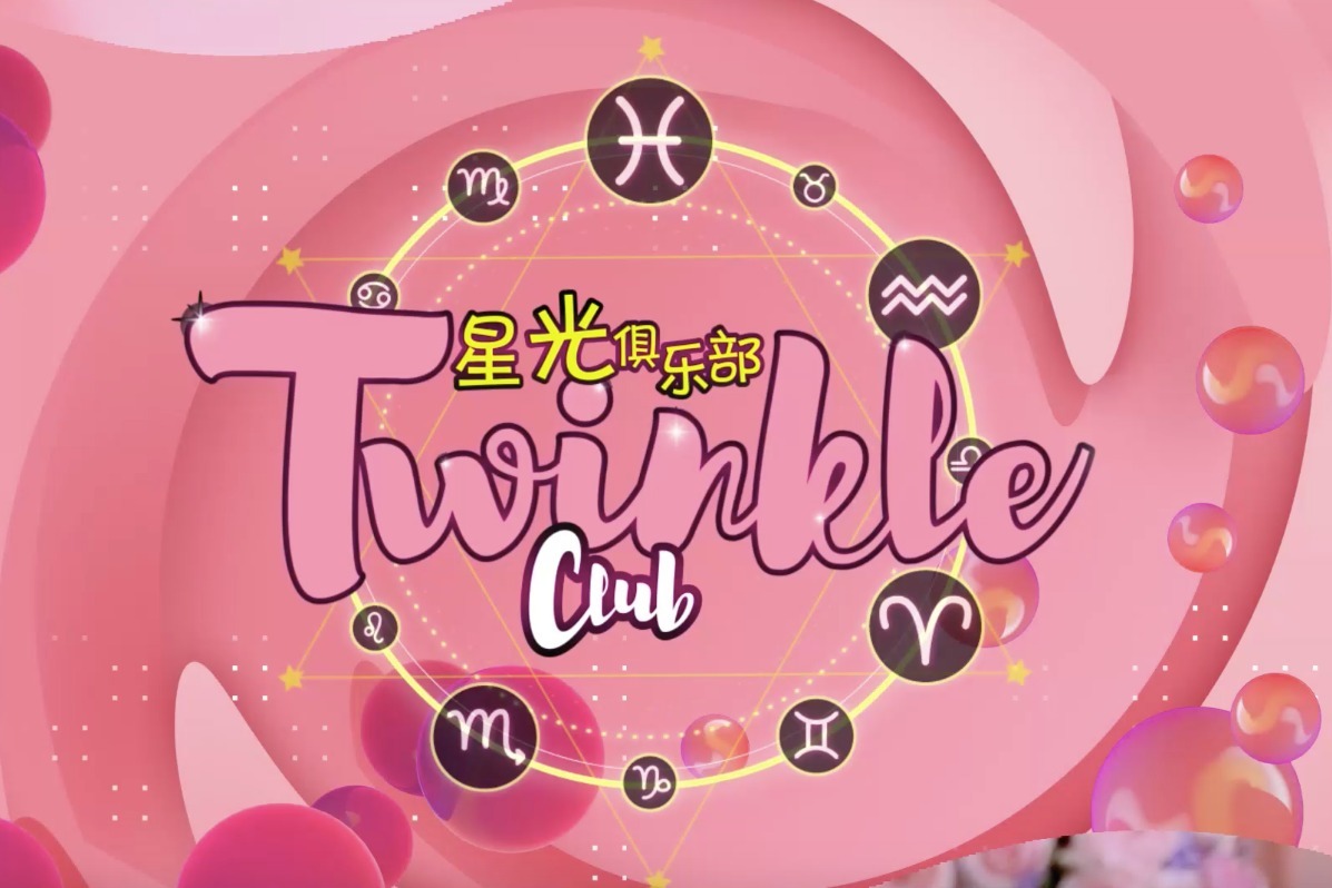 星光俱乐部：泰国顶级占星大师Mannika分析2021年星座运势