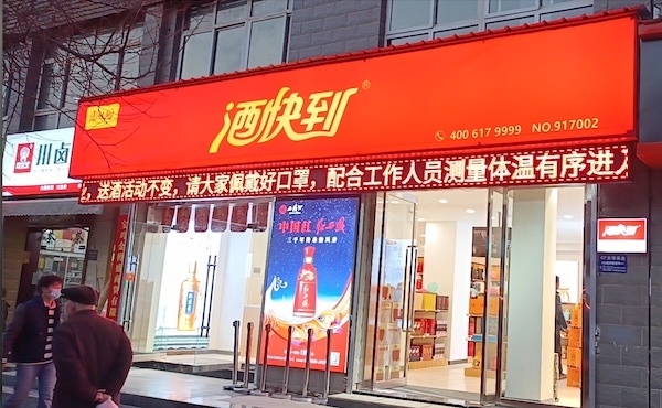 宝鸡:酒快到三迪店20日试运行 千瓶进口红酒免费送__凤凰网