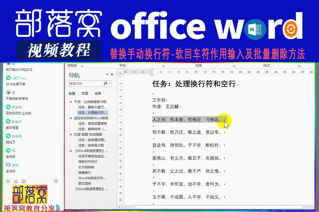 Word里面如何删除空白页百度经验