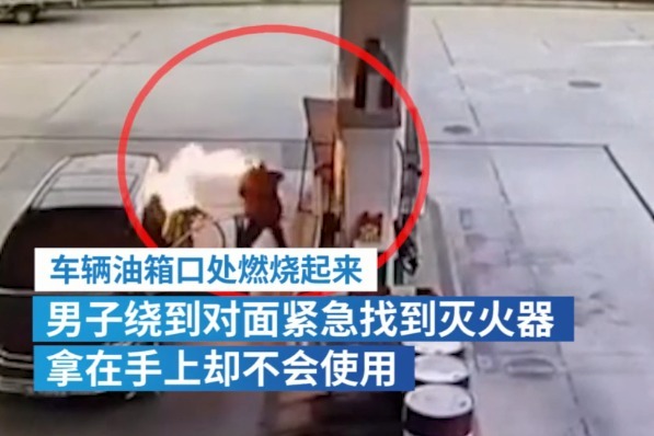 男子加油摸油枪疑因静电起火，慌忙拿灭火器却不会用