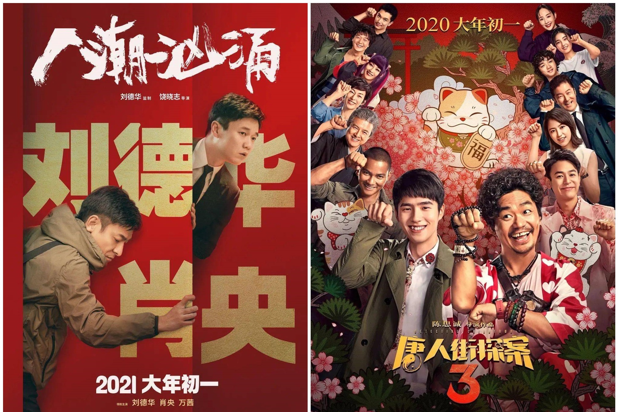 2021春节档将至，唐人街探案霸占想看榜首，你会去电影院吗？