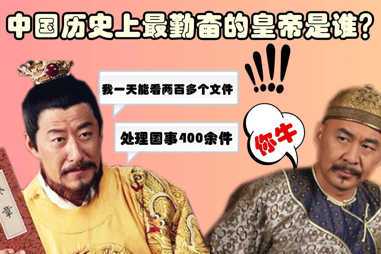 揭示古代帝国背后的英雄与牺牲