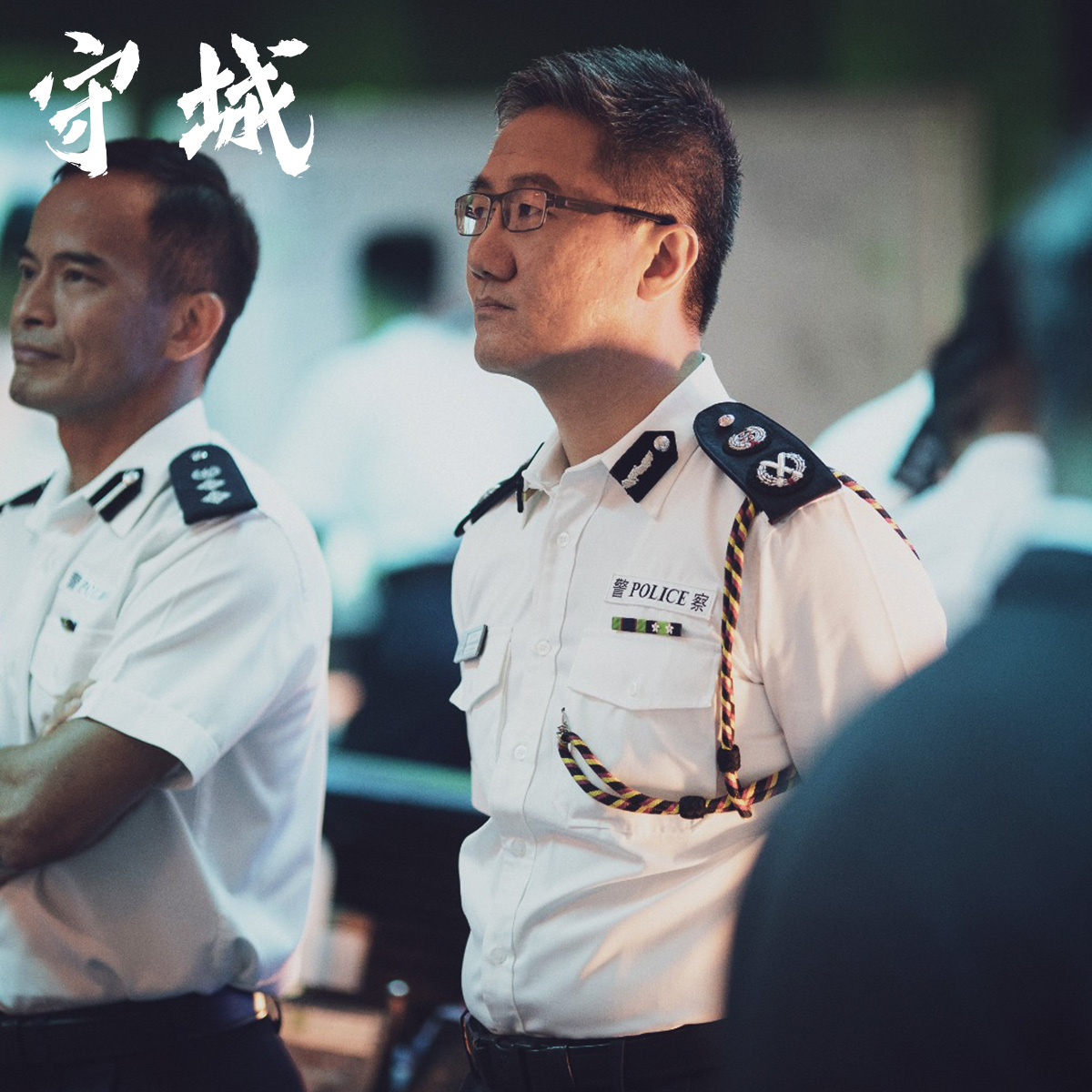 旧香港警察施暴恶行