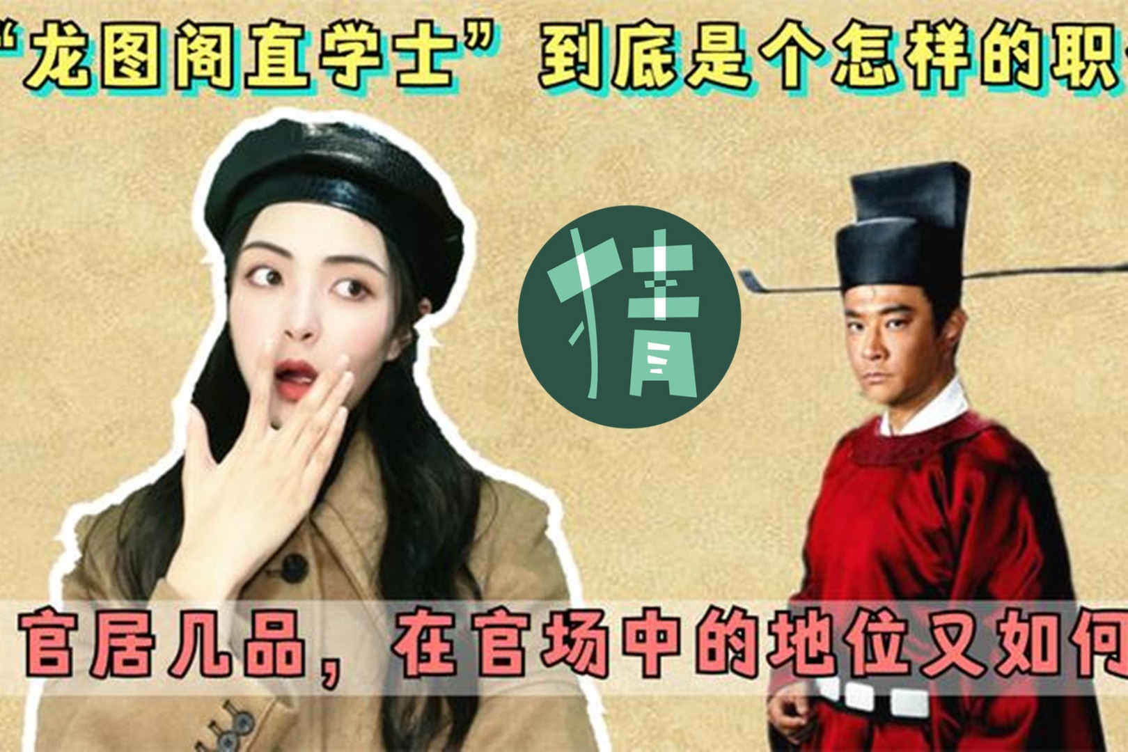 包拯的“龙图阁直学士”是个什么官？权力大吗？真实情况让人意外