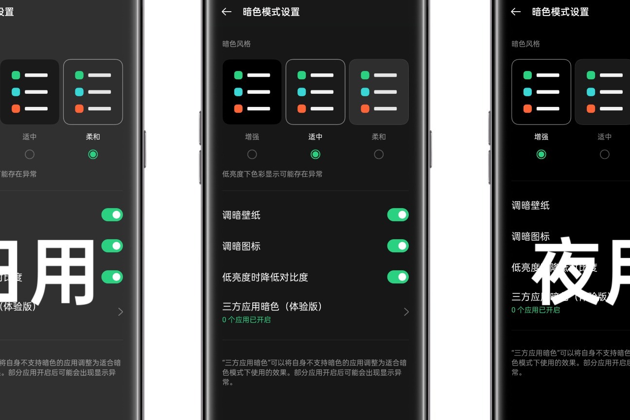 睡前玩手机影响睡眠，而这个功能却能有效缓解