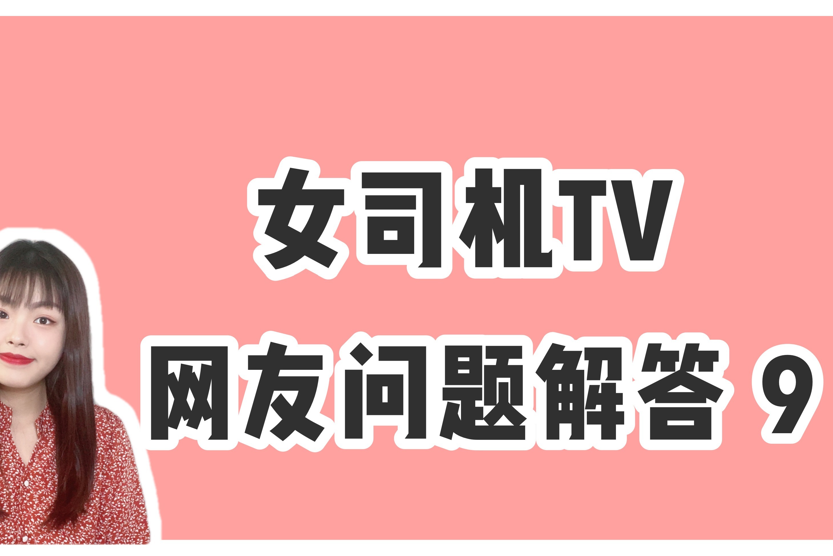 女司机问答｜高尔夫8/两厢思域，欧蓝德/瑞虎8PLUS怎么选？