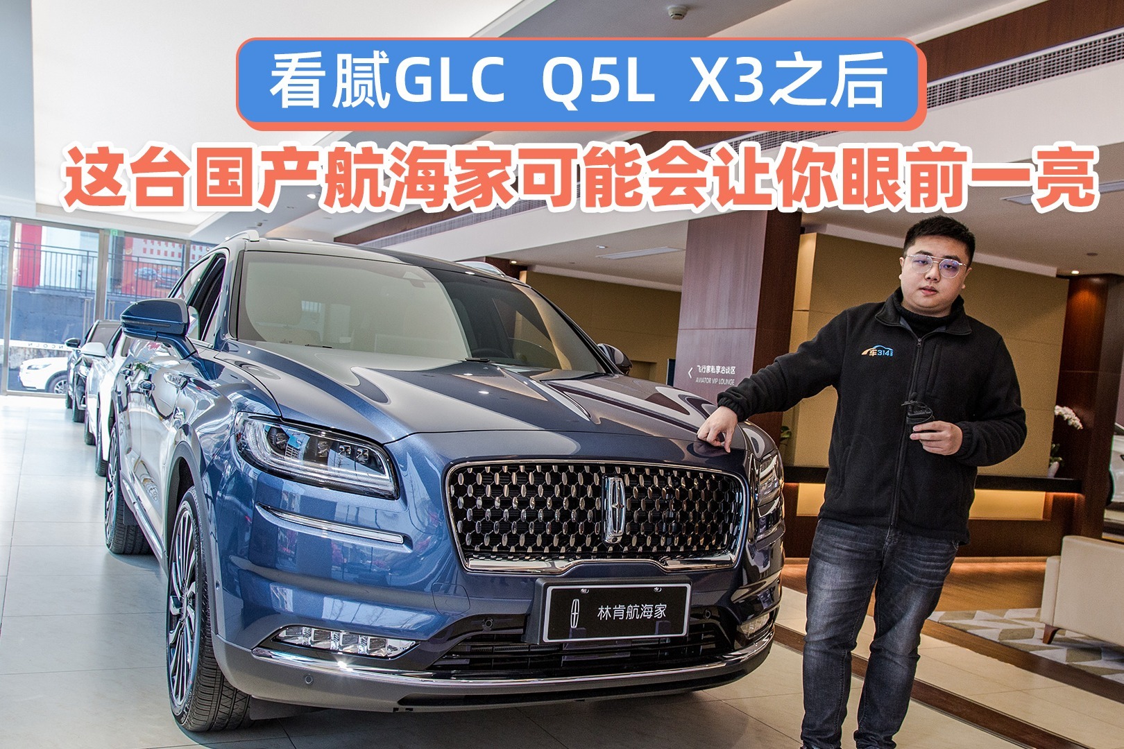 2021款航海家实拍 看腻了GLC的内饰换个口味也不错！