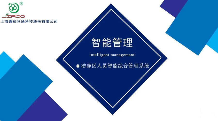 【虹膜门禁】人工智能改造传统门禁方式 嘉柏虹膜识别引领先锋