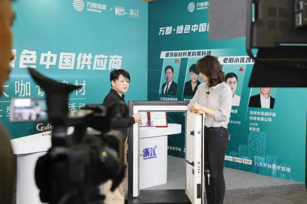 万郡绿建直播观看突破2000万,助力传统建材行业转型升级