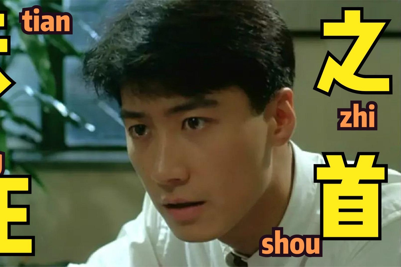 “四大天王”的黎明，为何饱受争议？