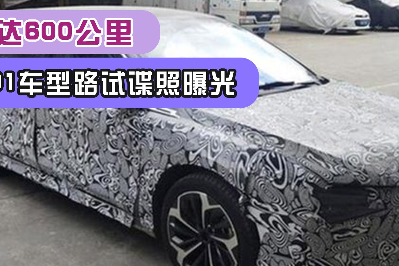 奇瑞技术加持！瑞腾01车型路试谍照曝光，续航达600公里