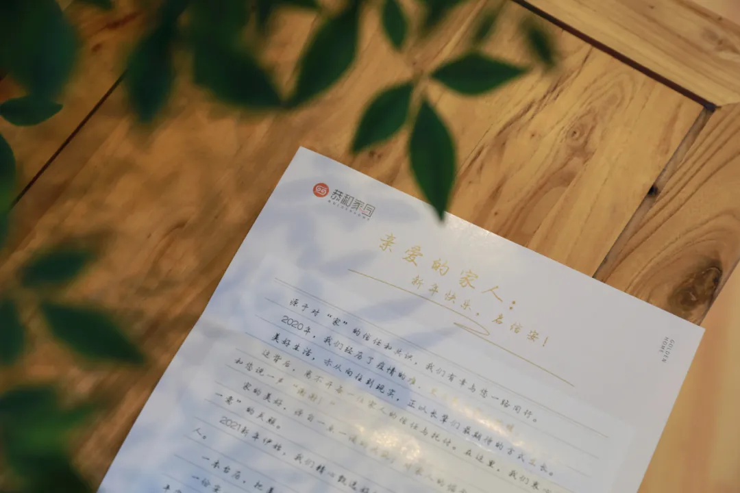 恭和家园新春礼单|甄选心意,恭祝新岁美好