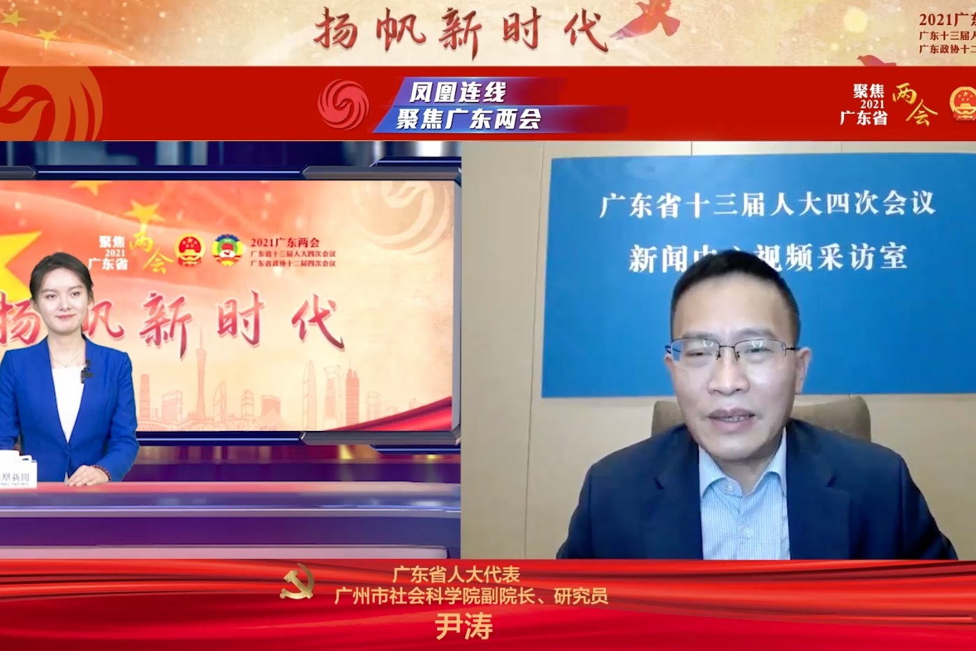 广深双城记怎么建设尹涛加强社会综合服务联动