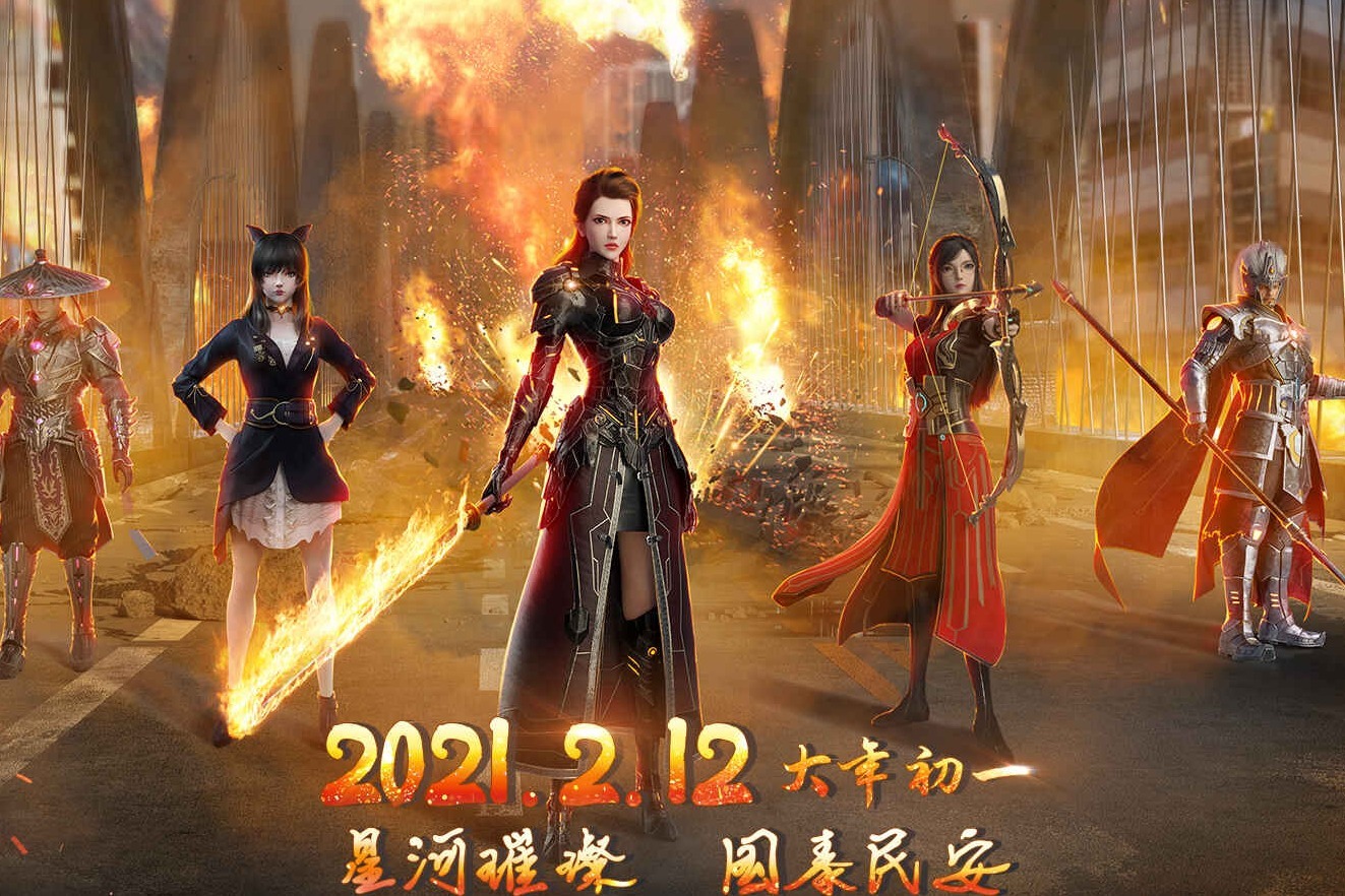 烈阳天道ii 2月12日大年初一跟你一起 牛 转乾坤 凤凰网