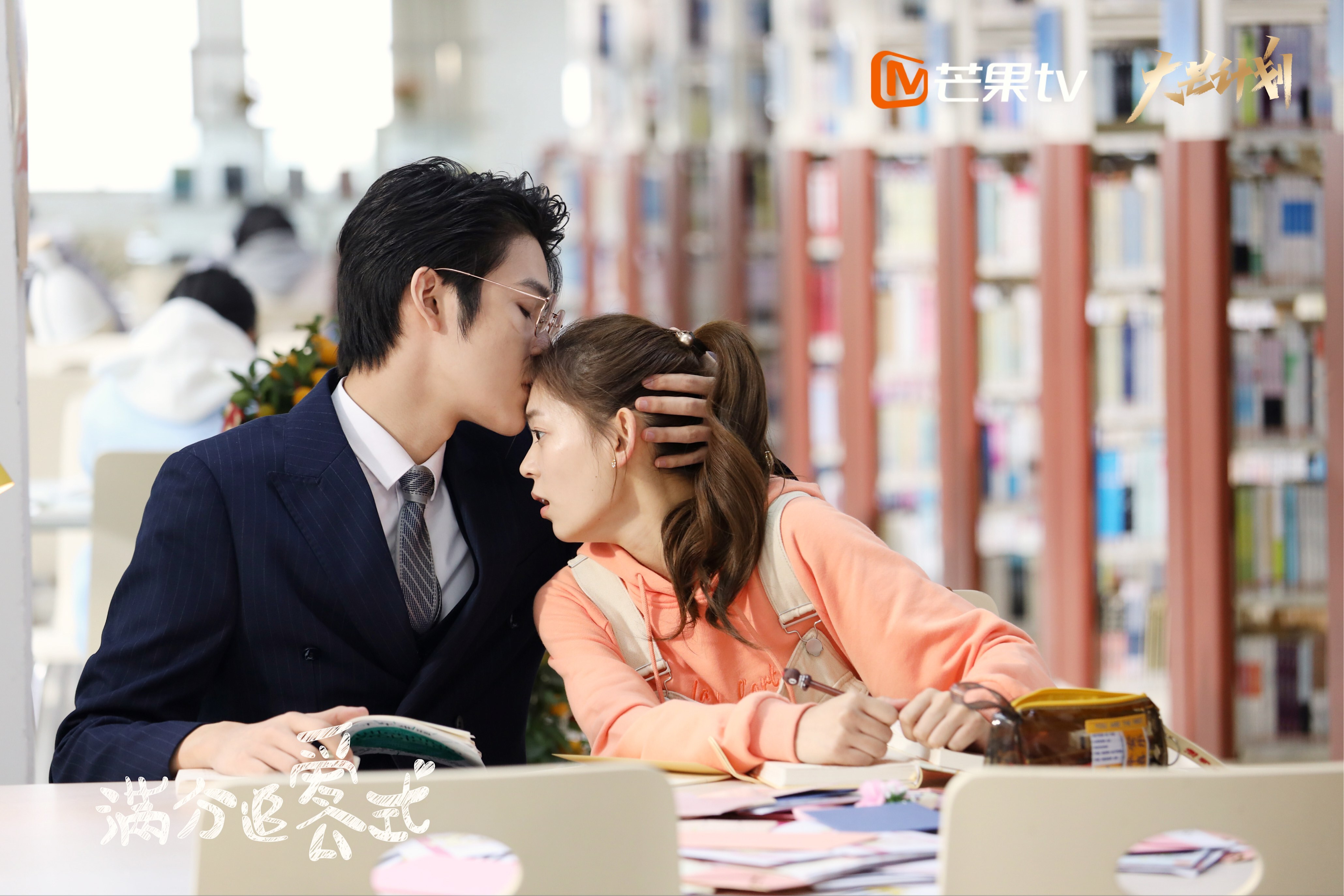 谢子然《满分追爱公式》杀青 首担女主演绎鬼马少女勇敢追爱