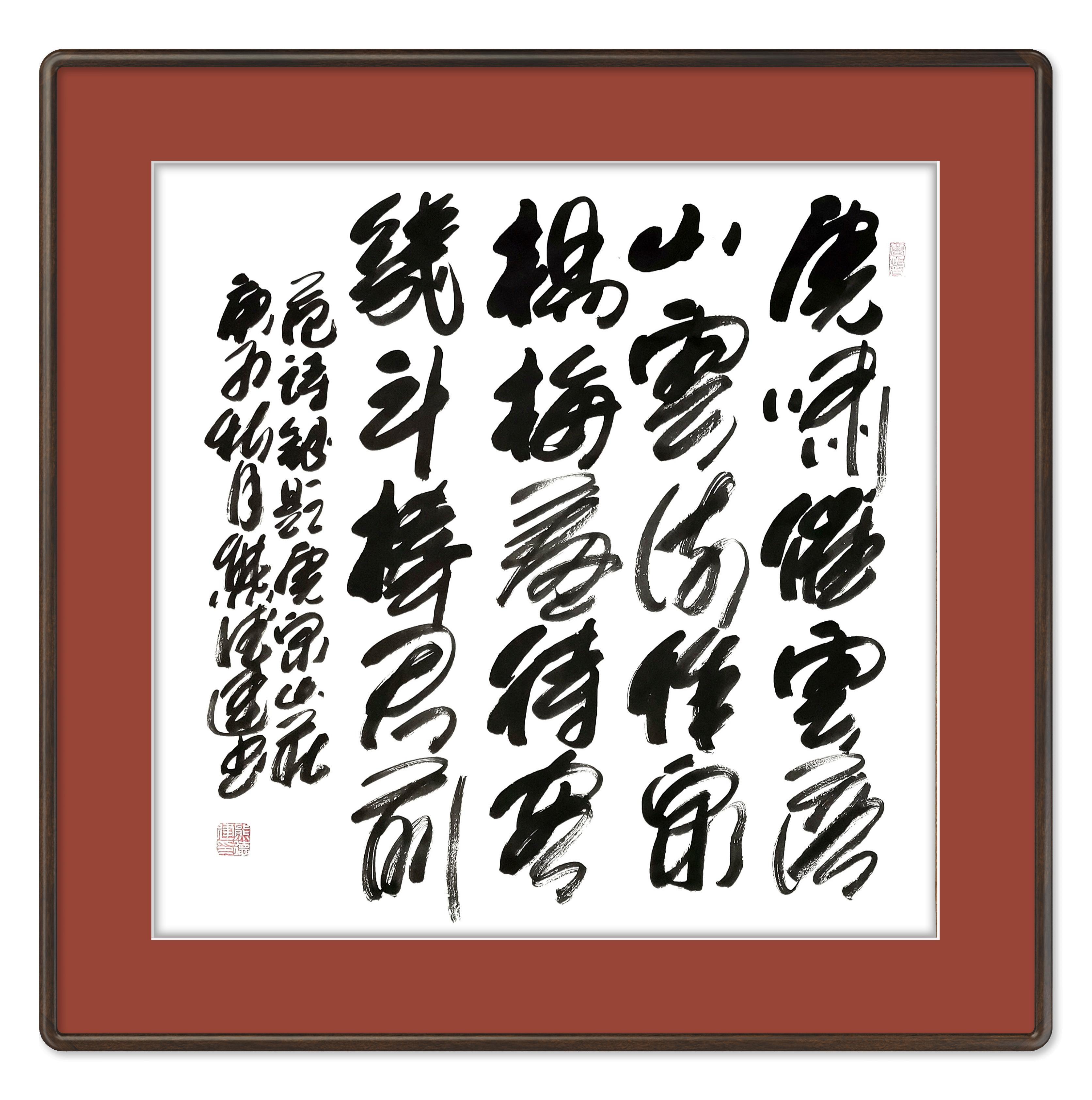 熊德建|金牛奋地涌春潮——中国当代书法名家迎新春作品展