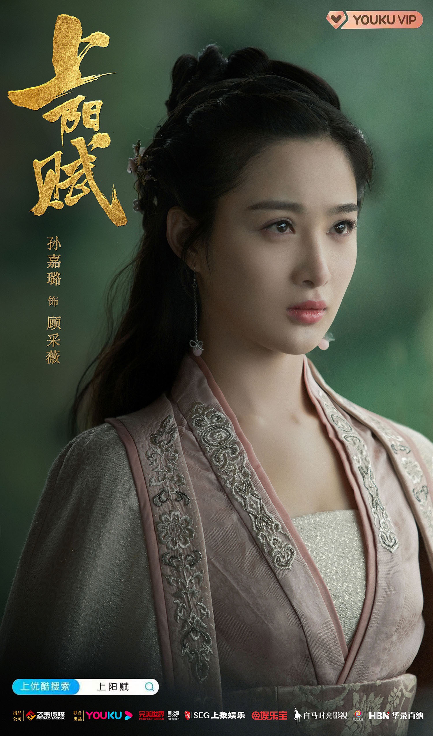 孙嘉璐《上阳赋》里古装造型惊艳 综艺《我就是演员》遭淘汰