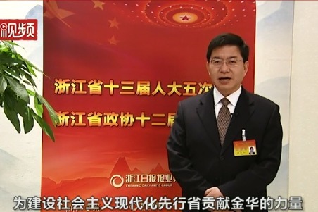 两会专访丨金华市委书记陈龙:全力推进 "四攻坚四争先"行动