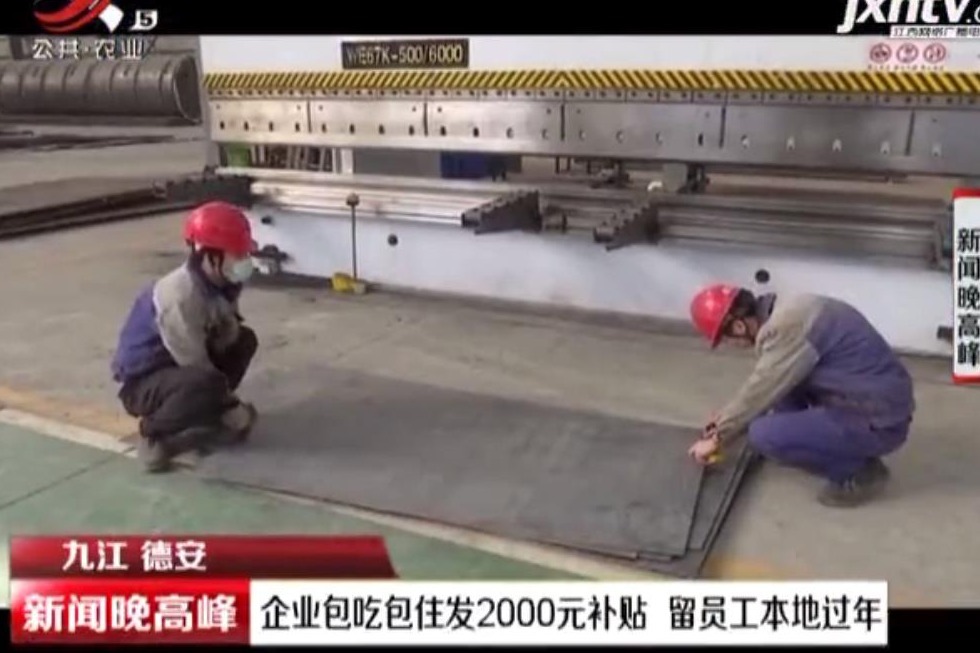 九江德安：企业包吃包住发2000元补贴 留员工本地过年_凤凰网视频_凤凰网