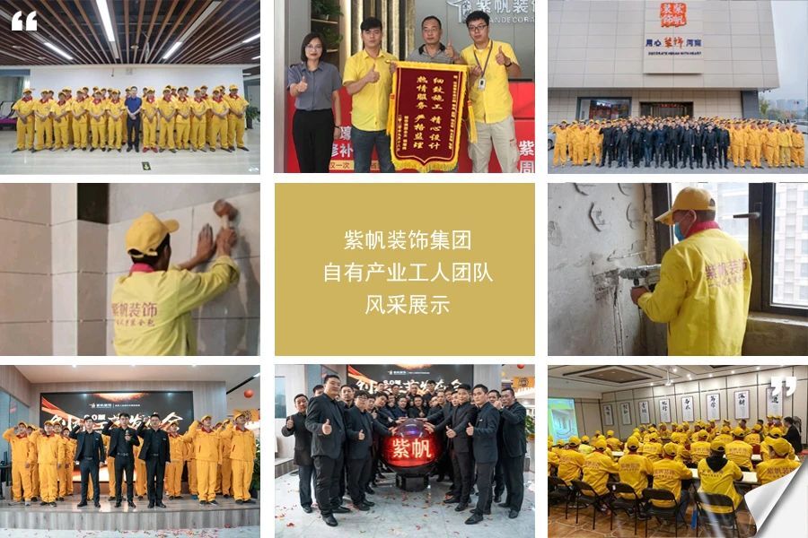 紫帆装饰的突围之道,一个市场"后来者"的战与谋.