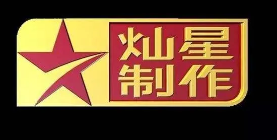 灿星文化迎上市大考 业绩大倒退 16亿元商誉压顶 凤凰网