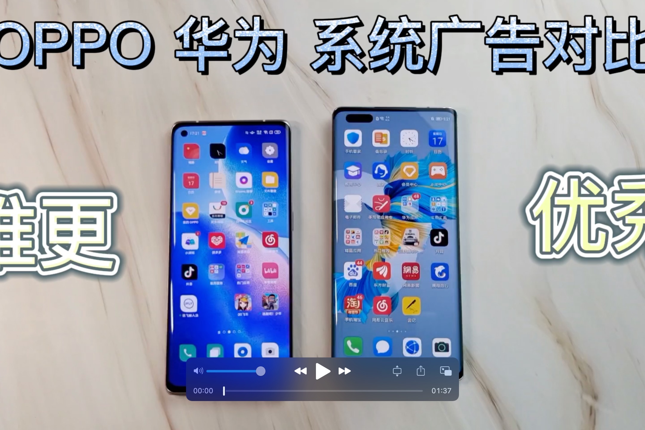 華為和oppo誰廣告更多mate40pro對比opporeno5pro